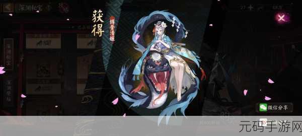 阴阳师式神录深度剖析，唤醒沉睡的神秘力量，共赴奇幻之旅