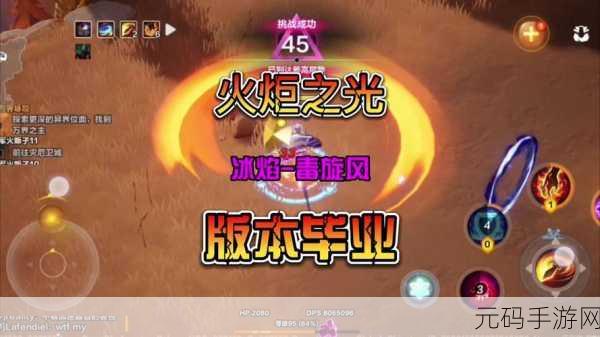 火炬之光，无限国际服S2冰焰1雷云电火花，中配20亿DPS速刷新娘