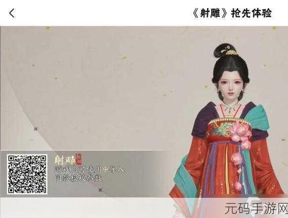 射雕江湖再现绝美风华,女生版捏脸数据图引爆潮流