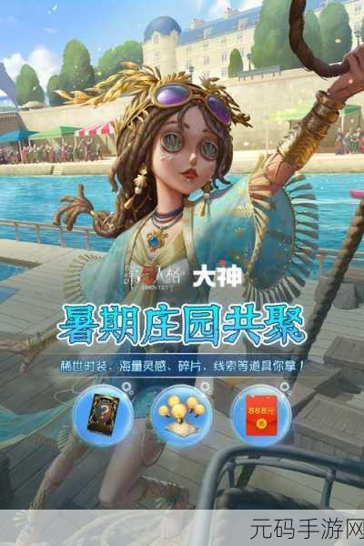 第五人格饰品璀璨登场,解锁时尚与个性的全新维度