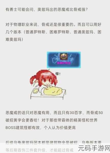DNF玩家必看，贪食首饰套装兑换券获取全攻略