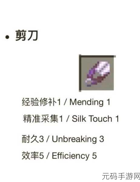 我的世界经验修补秘籍，解锁装备耐久新境界
