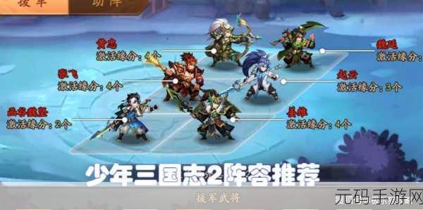 少年三国志新版本震撼来袭，全阵营最强阵容深度解析