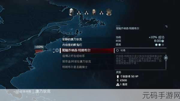 刺客信条3贸易家园，深度探索与致富秘籍大公开