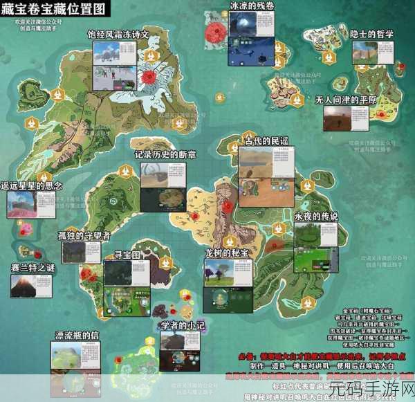 创造与魔法，探索未知，避难所刷新位置大揭秘！