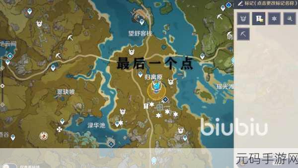 原神宝藏归离任务全揭秘,探索归离原的古老秘密