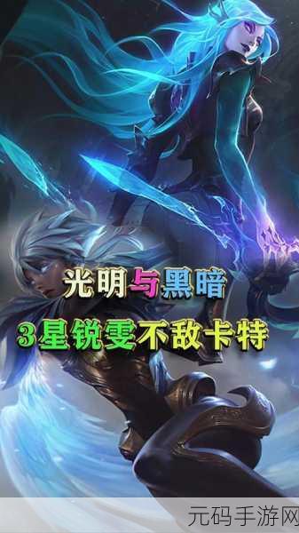 云顶之弈S5赛季，光明与黑暗即将震撼降临