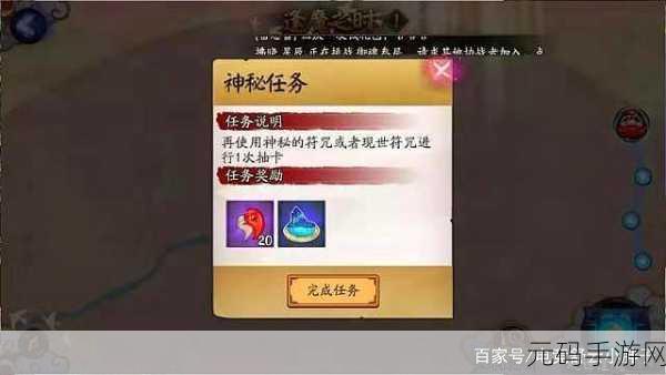 阴阳师判官碎片大热，解锁神秘力量的秘诀揭晓