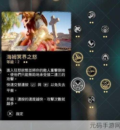 刺客信条英灵殿伦敦主线任务全揭秘,伦敦结盟详细攻略