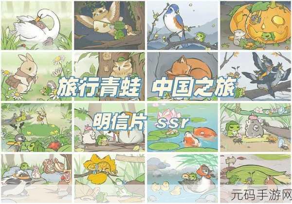 旅行青蛙,解锁多带特产秘籍,让你的蛙蛙满载而归