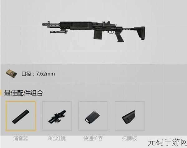 绝地求生大逃杀MK14 EBR，枪林弹雨中的精准杀手