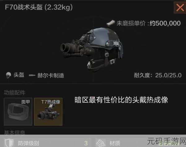 老六风靡游戏圈，暗区突围中的战术传奇