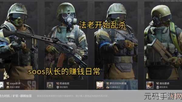 老六风靡游戏圈，暗区突围中的战术传奇