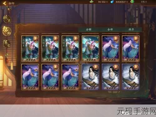 神都夜行录风伯突破材料全揭秘，助力玩家飞速提升等级