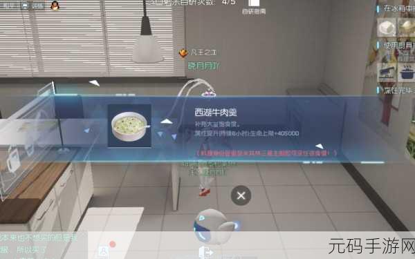 龙族幻想，解锁美食秘籍，西湖牛肉羹制作全攻略