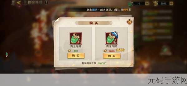 少年三国志，零元宝攻略大揭秘，最佳使用途径助你称霸三国！