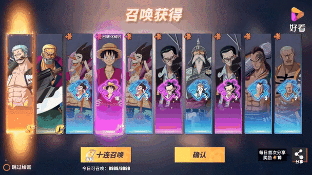 航海王热血航线，揭秘抽卡保底机制，助力玩家实现航海梦