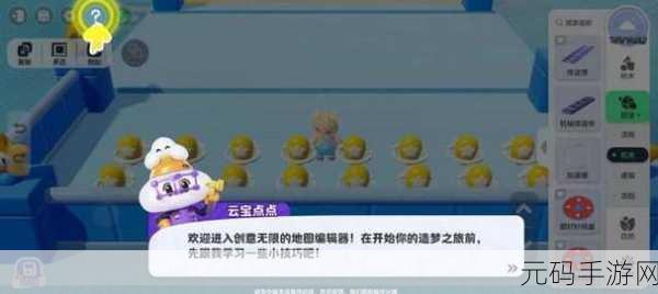 元梦之星创意无限,解锁地图自制秘籍,打造你的梦幻世界