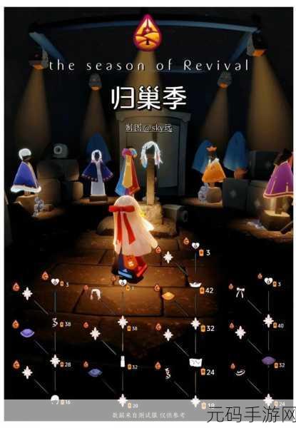光遇魔法季斗篷璀璨登场,解锁梦幻时尚新篇章