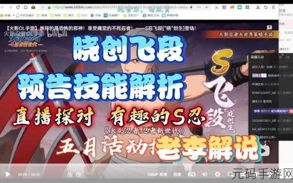 火影忍者OL,飞段搭配攻略与实用性深度剖析