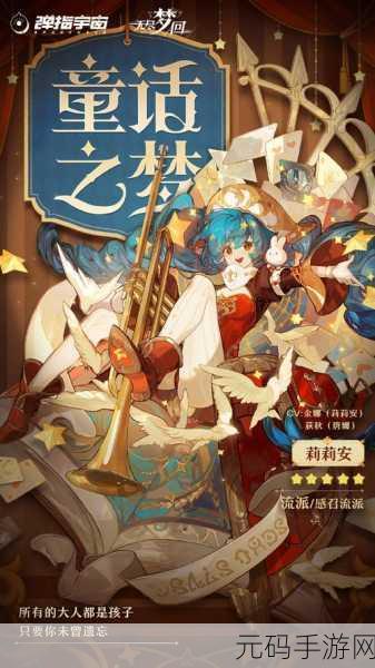 无尽梦回,编织梦幻与成长的双重交响