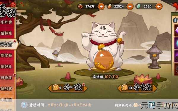 火影忍者祈愿商店更新周期揭秘,玩家期待再燃!