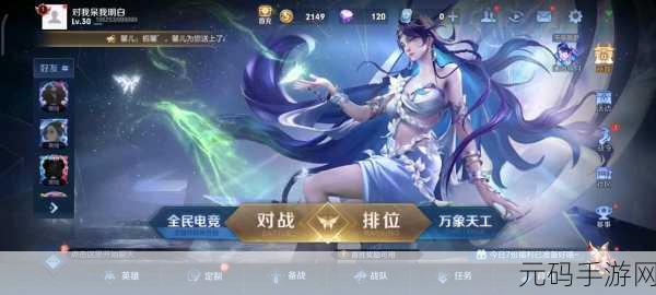 王者荣耀S19赛季新版本即将震撼登场,亮点纷呈引期待