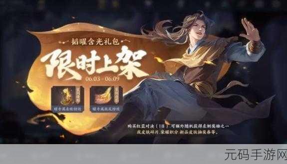 王者荣耀李逍遥蝶恋展示音乐揭秘,背景BGM更换设置全攻略