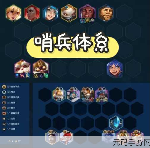 金铲铲之战新策略,炼金挑战奎因狼人阵容搭配大放异彩