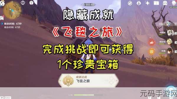原神女士隐藏成就解锁秘籍，探索与挑战的极致之旅