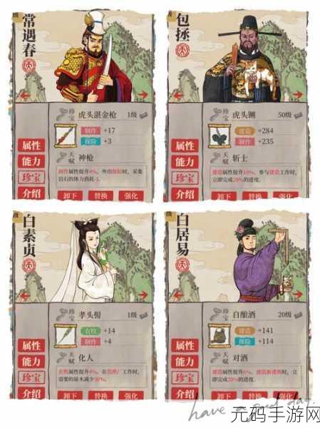 江南百景图玄奘，天赋技能与法宝推荐的深度探索