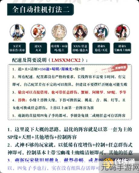 阴阳师,妖刀姬PVP阵容搭配全攻略
