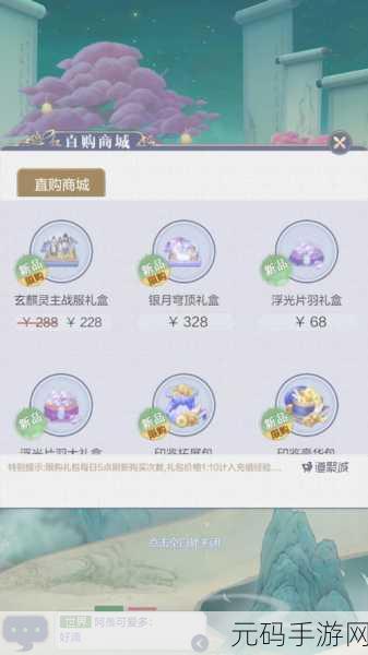 云裳羽衣4-3关卡攻略大揭秘,解锁宫廷宴会完美穿搭