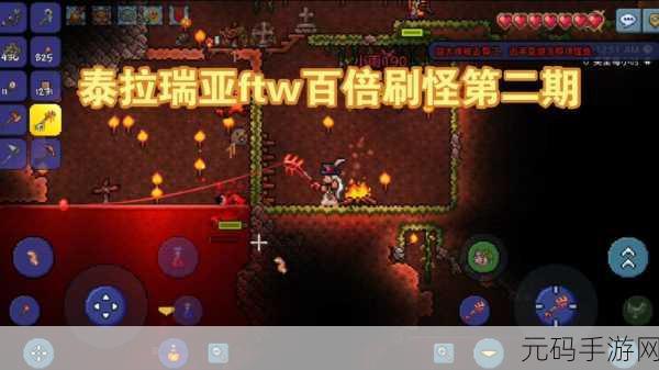 泰拉瑞亚探险新篇章，混沌元素掉落揭秘
