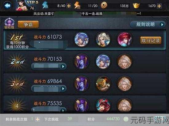 乱斗西游2魍魉阵容搭配全攻略，解锁战斗新境界