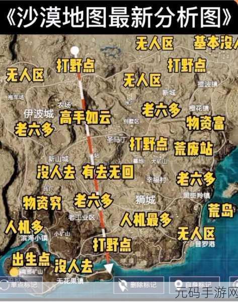 和平精英沙漠地图制胜攻略,全面解析生存指南