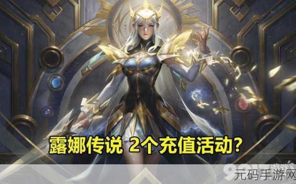 王者荣耀露娜新皮肤惊艳亮相,启示之音,神话再现