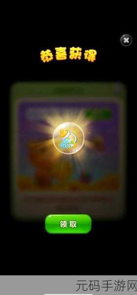 开心消消乐第73关挑战升级,通关秘籍助你轻松拿高分