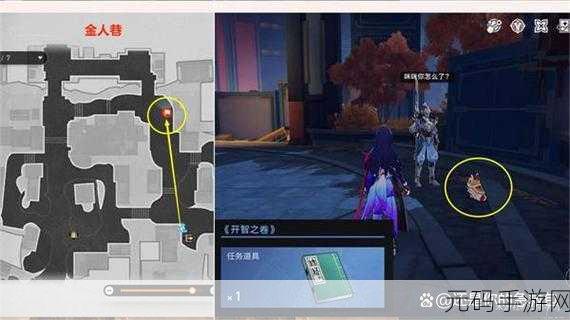 崩坏星穹铁道,玉络找书任务全攻略,探索隐藏剧情的奇妙之旅