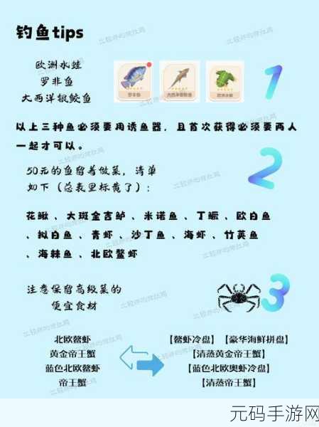 心动小镇全面开放,钓鱼大师之路——10级高手必备图鉴与技巧大揭秘