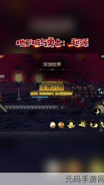 地下城与勇士,起源韩服深渊探险指南