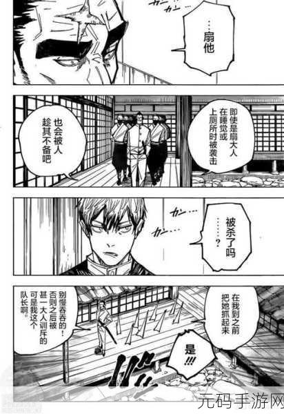 咒术回战手游新揭秘，禅院家领域之谜与三大家族实力探秘