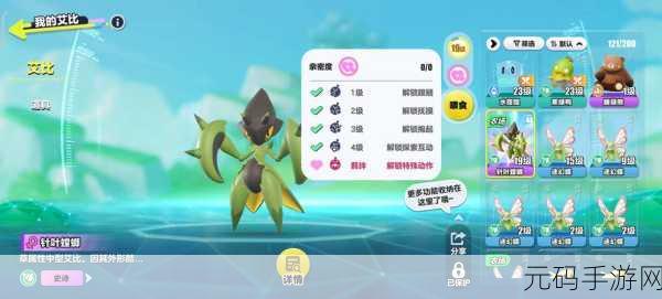 蛋仔派对针叶螳螂获取攻略,解锁草属性刺客新玩法