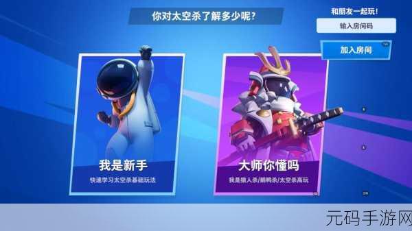 太空狼人杀，揭秘假冒者辨认方法与技巧