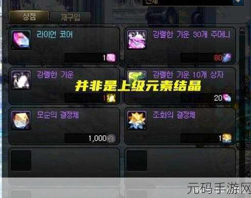 DNF玩家必看，揭秘上级元素结晶的获取之道