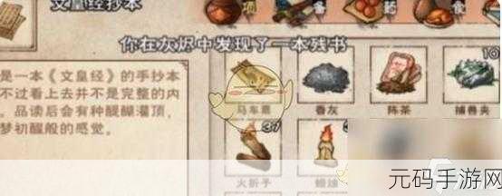 烟雨江湖木炭寻觅记，100木炭快速获取全攻略
