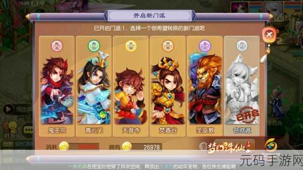 梦幻诛仙手游上古战场，揭秘顶尖队伍搭配与最佳阵容