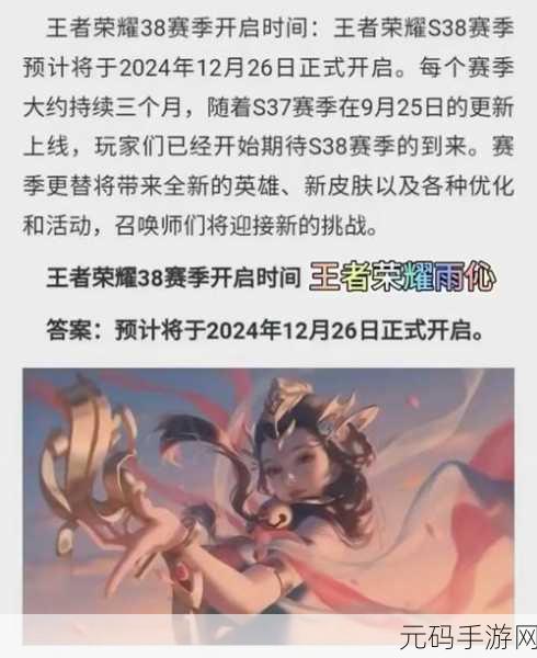 王者荣耀虞姬台词全揭秘，S29赛季风采依旧