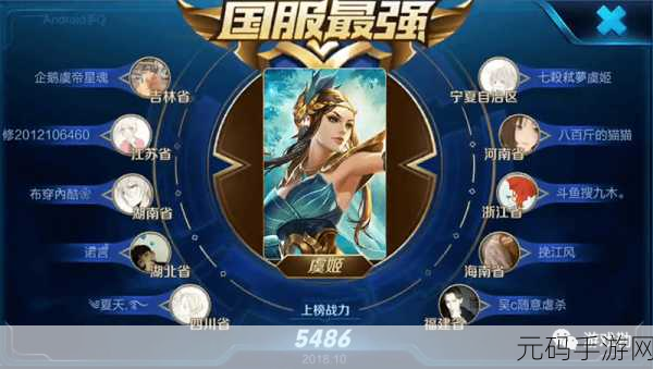王者荣耀虞姬台词全揭秘，S29赛季风采依旧