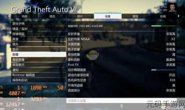 探索虚拟光影新境界,GTA5柔和阴影设置大揭秘